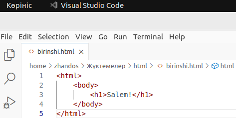 HTML деген не?