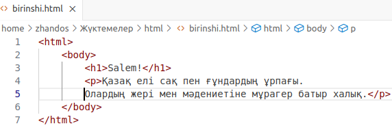 HTML тэгтері